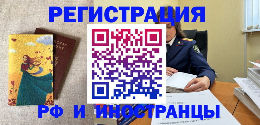 временная регистрация собственник в Курске